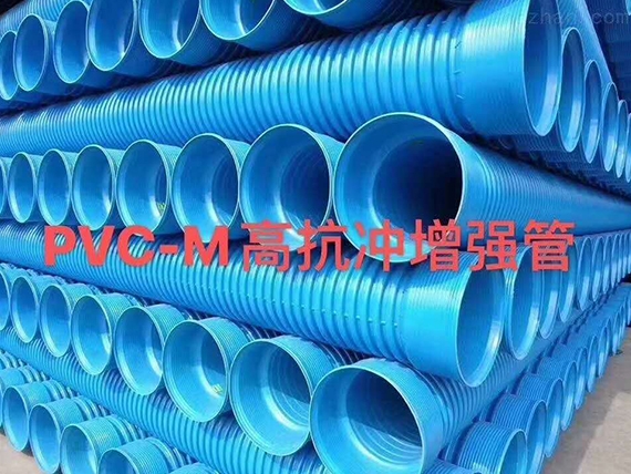 PVC-M高抗冲增强管